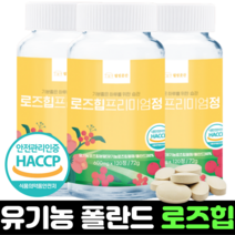 로즈힙 퓨레 추출 분말 정 360정 12개월분 식약처 인증 로즈힙퓨레 폴란드산 유기농 엘라스틴
