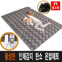 이마켓 명품 한솔 프리미엄 인체감지 활성탄 탄소매트 C형 싱글 더블 원적외선 온열매트 침대 거실 바닥 초절전형 생활방수 전기매트 워셔블 전기요 1인용 2인용 15시간자동타이머, 명품한솔 탄소 활성탄매트 C형, 더블(150X200)
