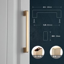 리바트서랍장 풍족하다 철물 현대 심플 노르딕 카운터 손잡이 아메카지스타일 찬장 옷장 신발장 블랙 골드 3835651102, 모래 골드 L830-192mm