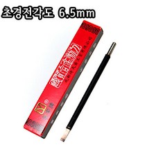 초경전각도 6.5mm/전각도/전각재료/낙관재료/서예용품