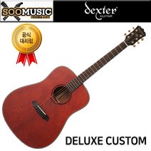 덱스터 DELUXE CUSTOM 디럭스커스텀 통기타