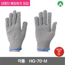 아톰 스펙트라 내절단 베임방지 장갑 HG-70-M 10G 그레이 M 1켤레, 1개
