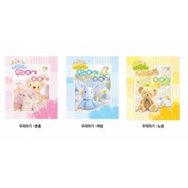 |+HAPPY+|우리아기 이야기 포토북 육아포토 앨범북 앨범집 육아일기 태교육아앨범미디어 어린이집용품 신학기용품 졸|+COMFY+|, 파랑