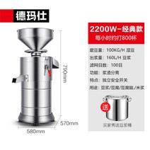 콩가는기계 두유 제조기 두유기 메이커 가정용 콩물기계, 2200W 클래식 수동