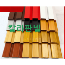 지붕판넬 칼라강판 폼판넬 알루미늄 합금 나뭇결, 60+20