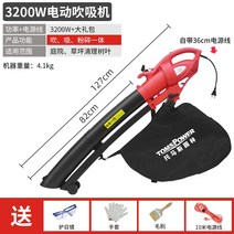 부로아 에어바운스 송풍기 브로어 3000W 나뭇잎 흡입 잎 분쇄기 청소 온실 눈, 3200W 송풍 흡입기 세트