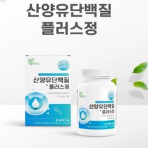 해썹 네덜란드산 산양유 단백질 100% 원유 카제인 BCAA 분리 유청 단백 칼슘 WPI 미셀라카제인 아연 비타민B 세라마이드 프로틴 protein MBP 20대 30대 관리 추천
