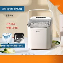 HICON 제빙기 15KG 가정용 소형 휴대용 포터블 이동식 저소음 캠핑 차박 낚시 야외 미니 자동 얼음기 얼음기계, 크림 화이트 - 자동 청소 - 손잡이 포함