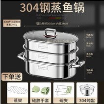 사각찜기 독일어 304 스테인레스 스틸 기선 가정용 유물 찐 생선 냄비 타원형 직사각형, 3겹 독일 품질 찜통 + 찜통 + 찜통, 컬렉션 플러스 구매 무료 스팀 랙 + 실리콘 장갑