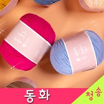 [청송뜨개실] (3시이전 당일발송) 동화 낱볼구매 (10+1 도안증정) 털실 뜨개실 뜨게실 동화실, 304.노랑