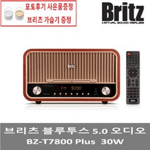 브리츠 블루투스 오디오, 혼합 색상, BZ-T7800