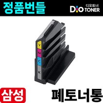 삼성 폐토너통 CLT-W404 정품번들 W406 W403 W405 C41x C42x C43x C46x C47x C48x C51x C56x 디오토너
