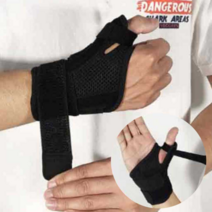 3단밴드 마우스 손목 보호대 임산부 보호대 손목터널증후군, 오른손