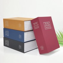 나만의 비밀 비상금금고 책 모형 소형금고, 소형, 블랙