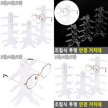 디피용 안경전시 진열대 디스플레이진열대 선글라스진열대 아크릴전시대, 5단