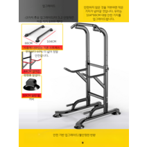 숄더 프레스 머신 상체 전신 어깨 가슴 삼두 치닝 디핑 공중 풀업 오금펴기 턱걸이 기구, 1