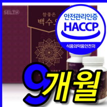 식약처 식약청 인증 인정 100 % 프로 최유라 국내산 국산 뉴시크릿 르시크릿 미즈텐 퀸즈케어 배종옥 백수오 백수호 백수오궁 추출물 추출 갱년기 도움 캡슐 정 환 3 박스 9 개월
