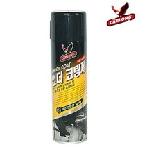 차량하부 언더 코팅 스프레이 코팅제 도장작업