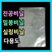 한약파우치 밀봉비닐팩 실링비닐 밀봉비닐 다용도비닐 육수 국물포장 나일론포장지 업소용진공포장지 음료파우치 즙파우치 홍삼즙포장 홍삼파우치, 6.비닐파우치28X38-100매