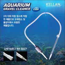 바보사랑 켈란 신형 고급 사이펀 S (K 62) .수이사쿠