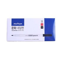 문화 네임펜 12피 필기구 세트 얇은펜 마카 네임펜류 학용품 인터넷문구점, 본상품선택, 본상품선택