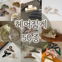 인스타감성 데일리 20대 헤어집게핀 올림머리핀 50종