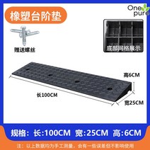 고무 경사로 오르막 발판 방지턱 진입판 보행기 휠체어 패드 고임목 차량밀림 지게차, 100x25x6 올블랙