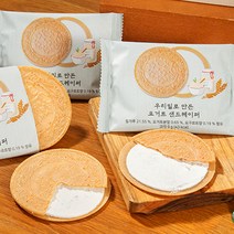 다담정 샌드웨이퍼 2개 SET (12개입 2개), 요거트 샌드웨이퍼+요거트 샌드웨이퍼
