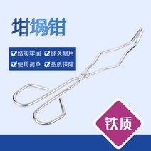 펜치툴 쌀 도가니집게 손잡이 실험실 겹 찾다 자기 증발접시 사용 중학교 물리 녹이다 사물 도구 기구 3265122682, 철제 도가니집게 20cm