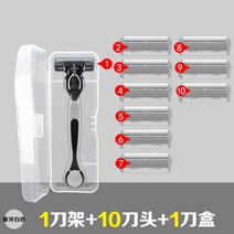 면도기 혁혁함 금속 손잡이 남성 수동 육층 캇터칼날 수염칼 간편 가능 바꿔 면도칼 3837309649, 아이보리 화이트 10 칼끝 _1 칼걸