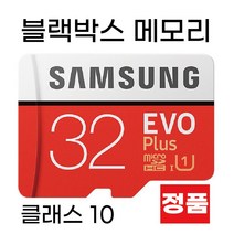 지넷시스템 GF-300K 블랙박스메모리카드 삼성32GB