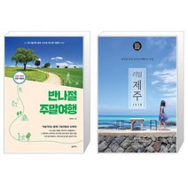 유니오니아시아 반나절 주말여행 + 리얼 제주, [단일상품]