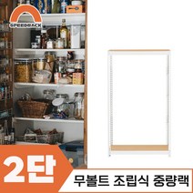 마트진열대 매장진열대 중량랙 2단 600 x 500 x 1200, 9mm 양면코팅