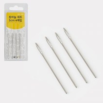 [손끝놀이] 돗바늘 5cm 4개입 [63-105]
