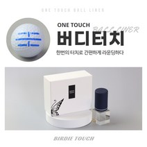 버디터치 골프공스탬프 12간지에디션, 네이비블루+잉크블루(12간지-B타입), 8번