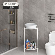 세수대야받침대 선반 야외 기숙사 욕실 세숫대야 거치대 간이 세면대 손빨래 보조 세수대야 받침대 사무실, 화이트 원형 2단 스탠드