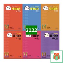 2023년 하이 매쓰 고등 수학 상 하 1 2 미적분 확률과 통계 기하, 사은품+하이Math 고등 확률과 통계, 고등학생