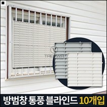 베란다창문커튼 복도형아파트 방범창 가림막 블라인드 서재커튼