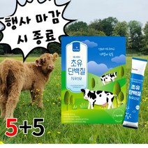 1+1 모유유래유산균 초유단백질 유산균 고소한 우유맛 간편한 스틱형 상세페이지 참조, 2+2