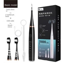 치석제거기 치석체거 스케일러 치과기구 전동 칫솔 6 인 1 세트 휴대용 치석 스케일링 제거 치아 미용 기, 07 Black Basic Chinese