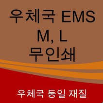 우체국 이사짐 EMS 택배 박스, EMS L사이즈 540*390*340, 5매, 5개