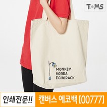 무지에코백 다양한 사이즈 컬러 인쇄 주문제작 / 00777SCT