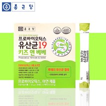종근당 키즈 유아 아기 베베 유산균 영양제 약2개월분