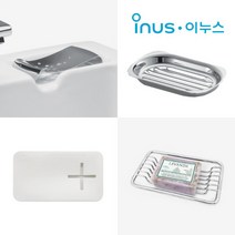 이누스 스텐 비누받침대 비누대 SP-101 SP-102 SP-103 SP-104 비누거치대 물빠짐 실리콘