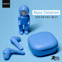 urbanears alby 어반이어스블루투스 이어폰 무선, 2 AbyssTomorrow