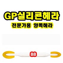 INVEN* 투엔티원 GP 실리콘 헤라 88