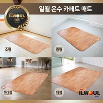 디카운티 일월 온수 카페트 매트 소형 중형 대형 특대형 거실용 1인용 2인용 3인용이상 전자파 없는 EMF 인증 무소음 단일난방 분리난방 온수매트 추천, 02. 중형