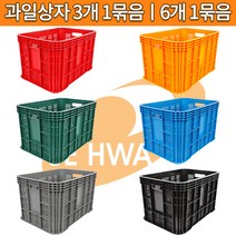 세화파렛텍 플라스틱박스 과일박스 과일상자 운반상자 이사박스, 검정, 3개