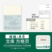 미도리 2023 다이어리 A5 데일리 일간 스케줄러 여백 노트 md 만년필 공책 일기장 플래너, A6 격자노트