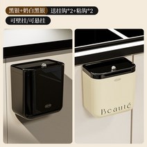 화장실벽걸이휴지통 Noshi 주방 쓰레기통 벽걸이 형 가정용 화장실 욕실 뚜껑이 달린 플립 캐비닛 걸이 대형, 2. 블랙 크림 컬러 2팩에는 쓰레기봉투 2개가 포함되